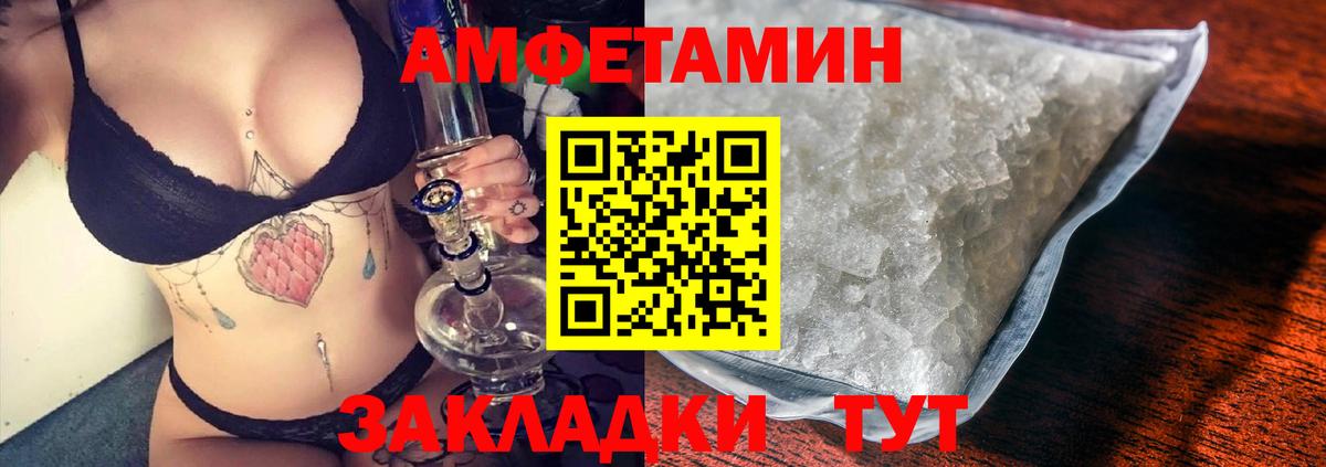 АМФ  АМФЕТАМИН Premium  Вход с VPN  Партизанск 