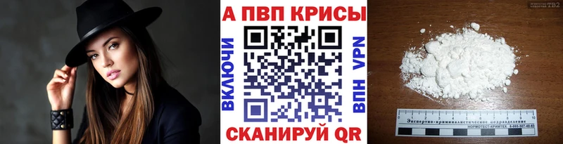 Alpha-PVP VHQ Партизанск