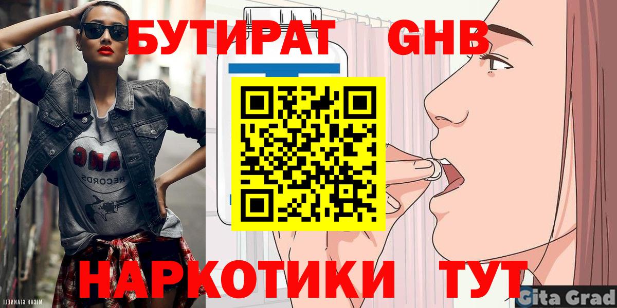 Партизанск  Бутират BDO  Вход с VPN 