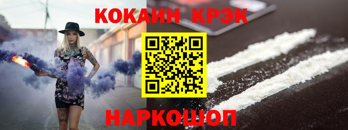 COCAIN Перу  Вход с VPN  Cocaine  Cocaine Перу  Партизанск 