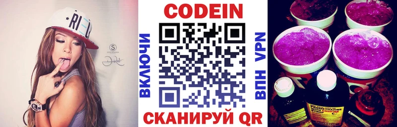 Codein Purple Drank что такое Партизанск