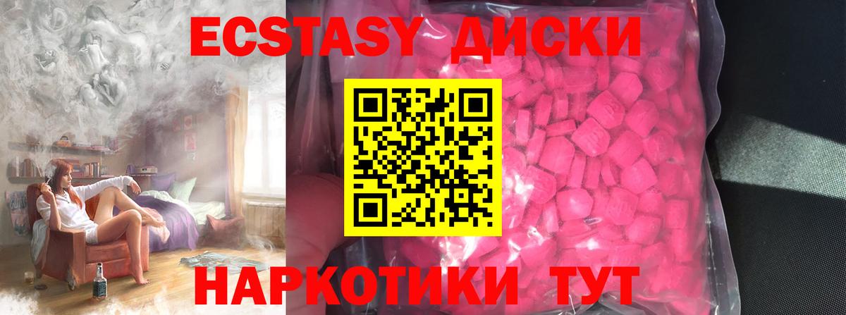 где купить наркотик  Ecstasy круглые  Вход с VPN  Партизанск  Ecstasy 