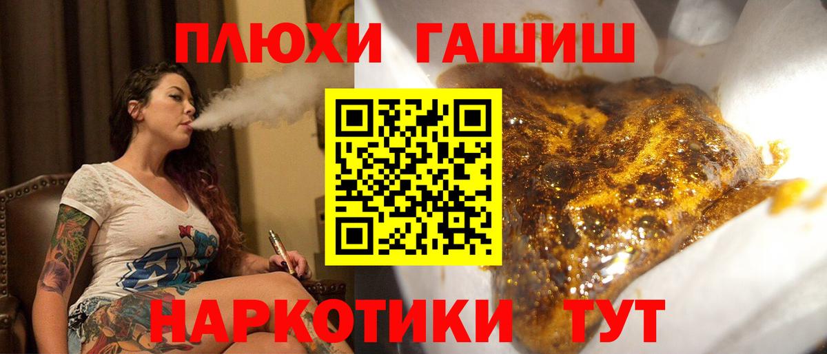 ГАШИШ  ГАШ убойный  Вход с VPN  Партизанск  Гашиш индика сатива 
