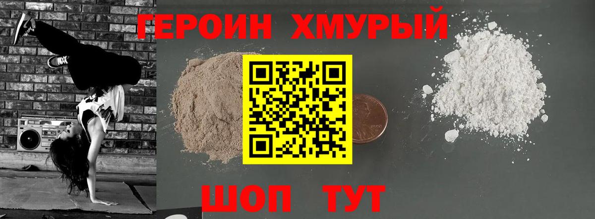 Партизанск  Героин VHQ  Вход с VPN 