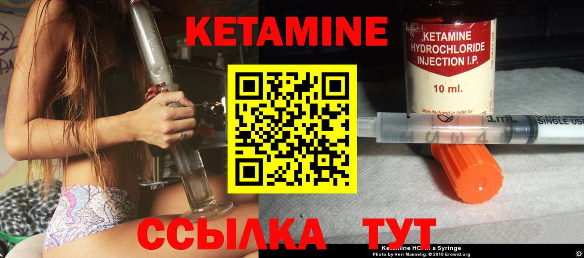 КЕТАМИН VHQ  КЕТАМИН ketamine  Вход с VPN  Партизанск 