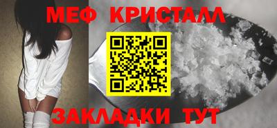 мяу мяу кристалл Кулебаки