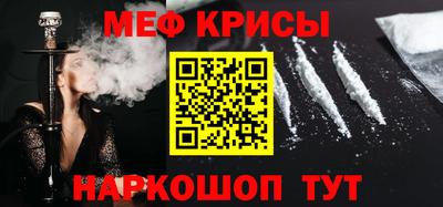 мяу мяу кристалл Кулебаки
