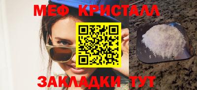 мяу мяу кристалл Кулебаки