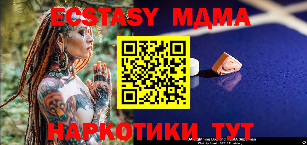 Партизанск  МДМА кристаллы  Вход с VPN 