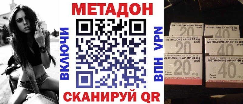 Метадон мёд Партизанск