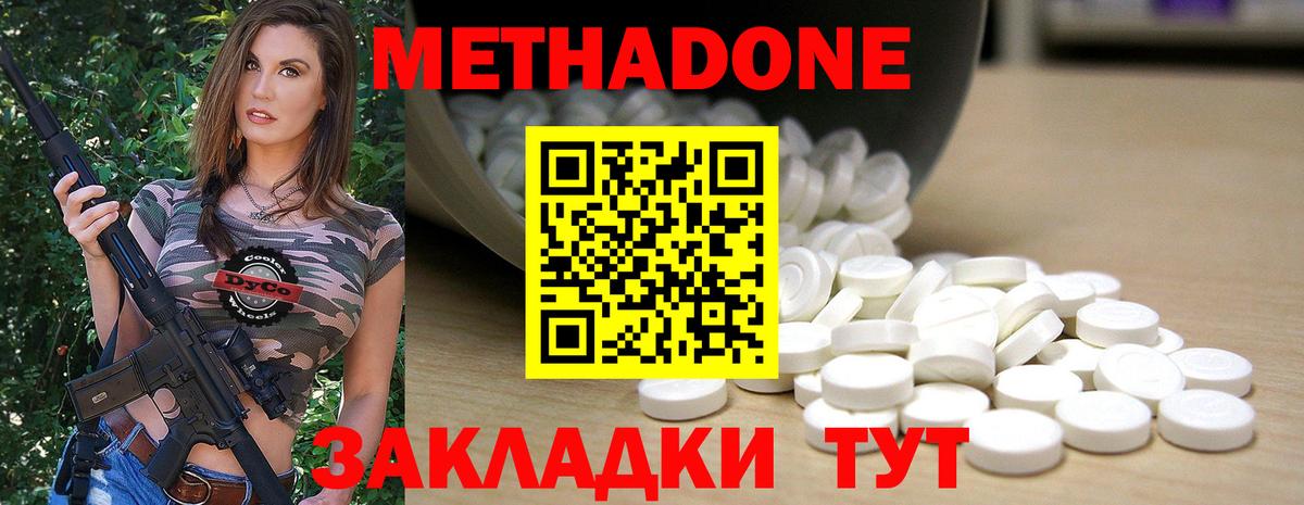 Метадон белоснежный  Вход с VPN  Партизанск  Метадон мёд 