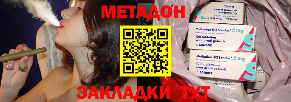 МЕТАДОН белоснежный Партизанск