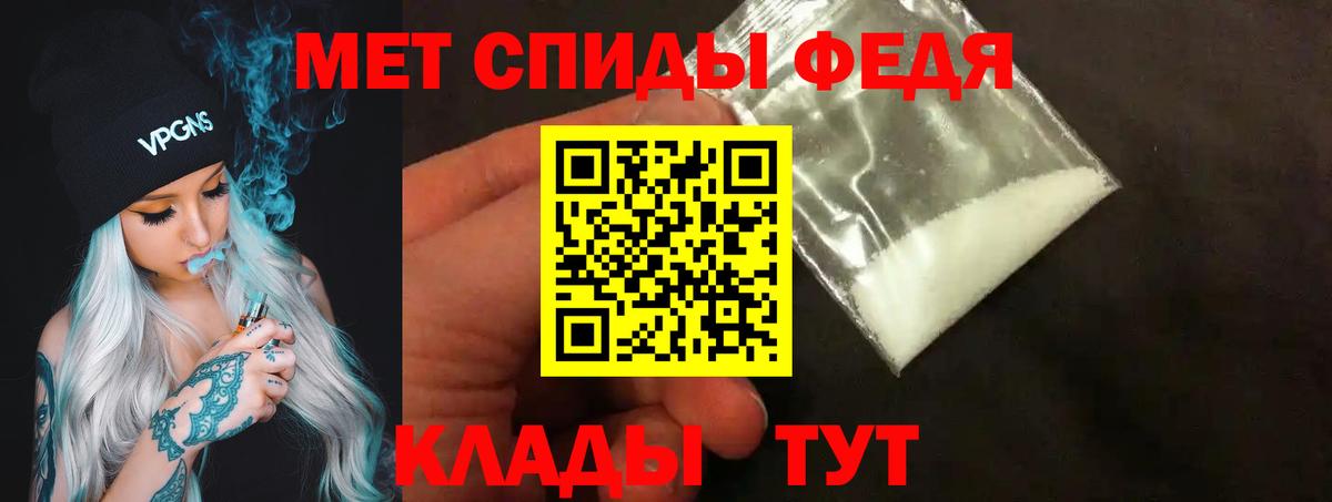 Партизанск  Первитин мет  Вход с VPN 
