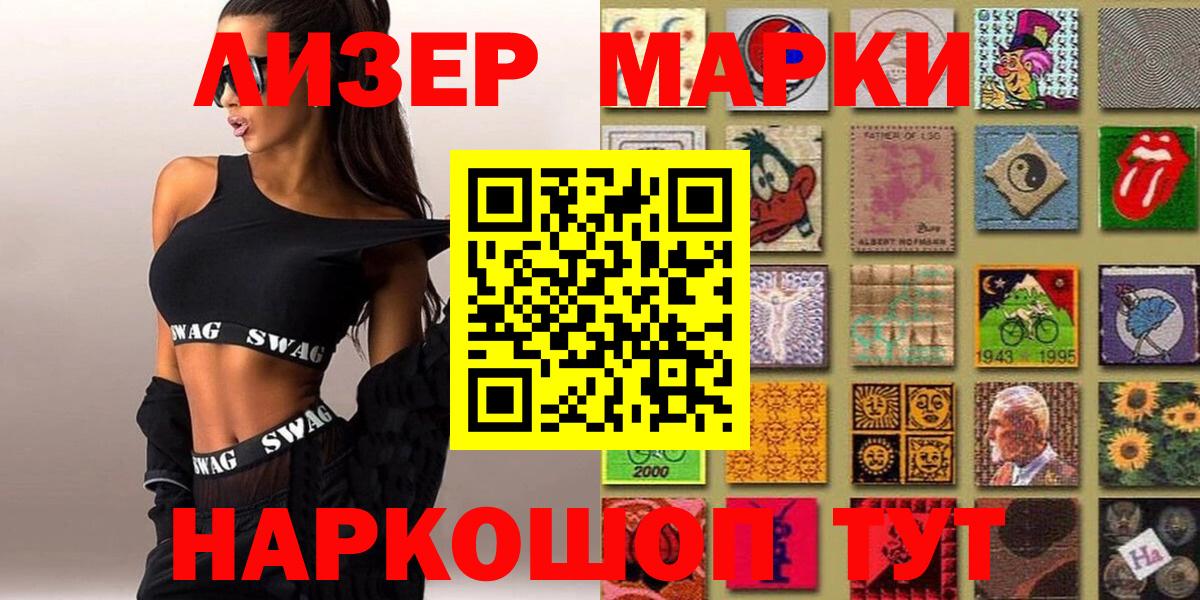 Марки N-bome 1,5мг  Вход с VPN  Марки N-bome 1,5мг  Марки N-bome  Партизанск 