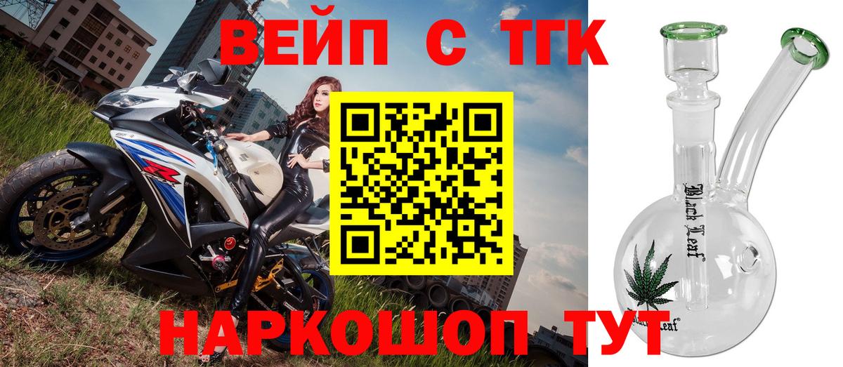 ТГК жижа Партизанск