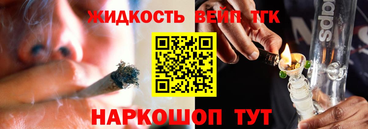 Партизанск  Дистиллят ТГК концентрат  Дистиллят ТГК вейп с тгк  что такое наркотик  Вход с VPN 